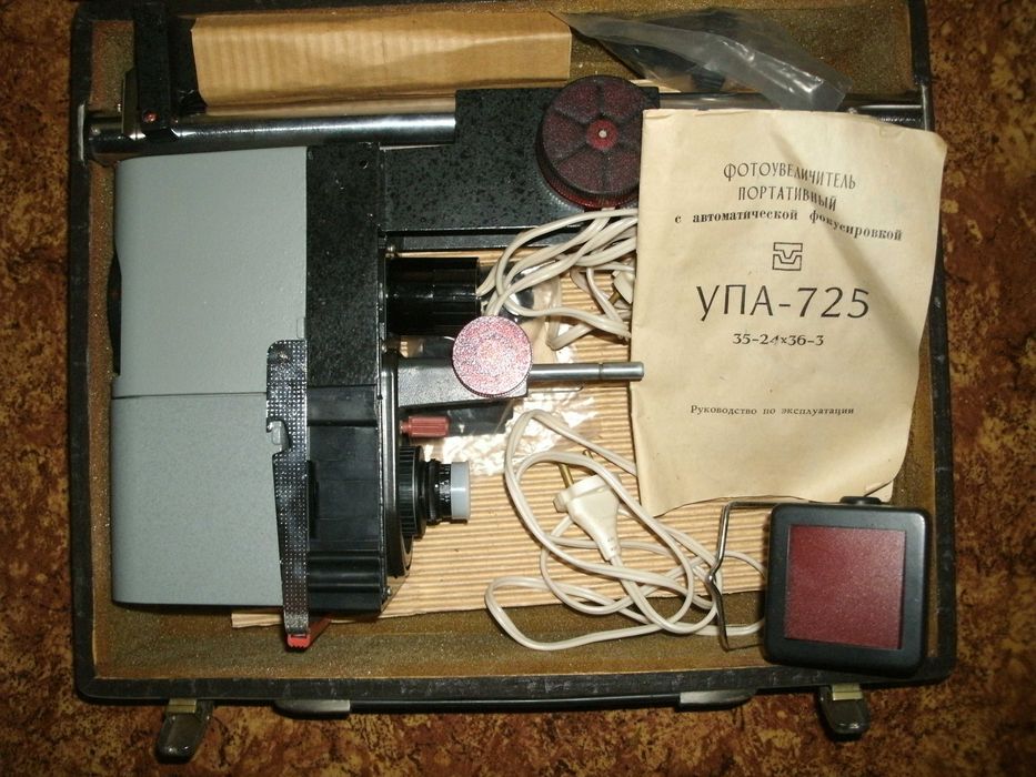 Оборудование для фотопечати. Фотоувеличитель УПА-725 и пр.