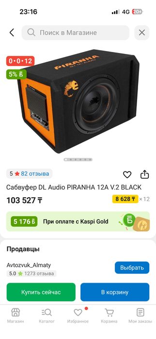 Сабвуфер Dl audio piranha