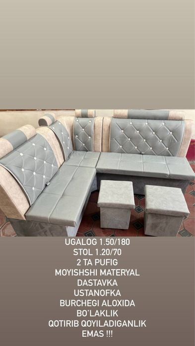 Уголок кухонный мебель