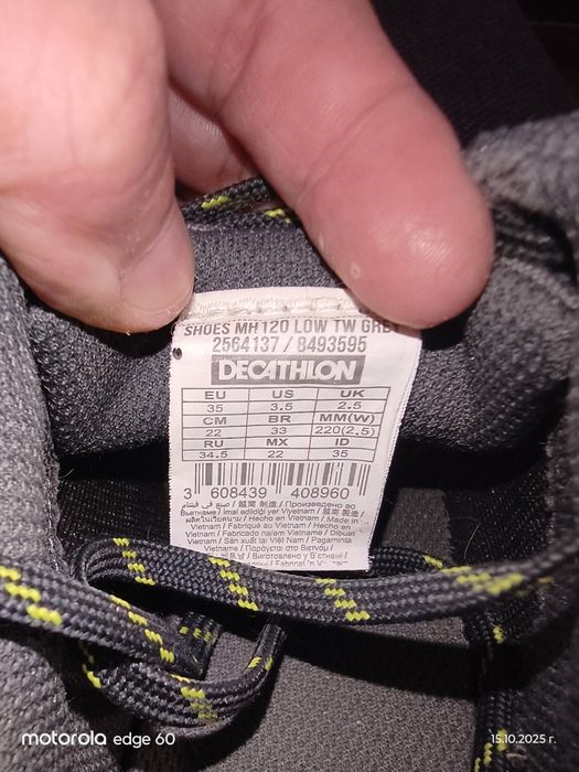 Маратонки за момче