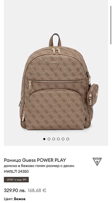 Чисто нова раница Guess