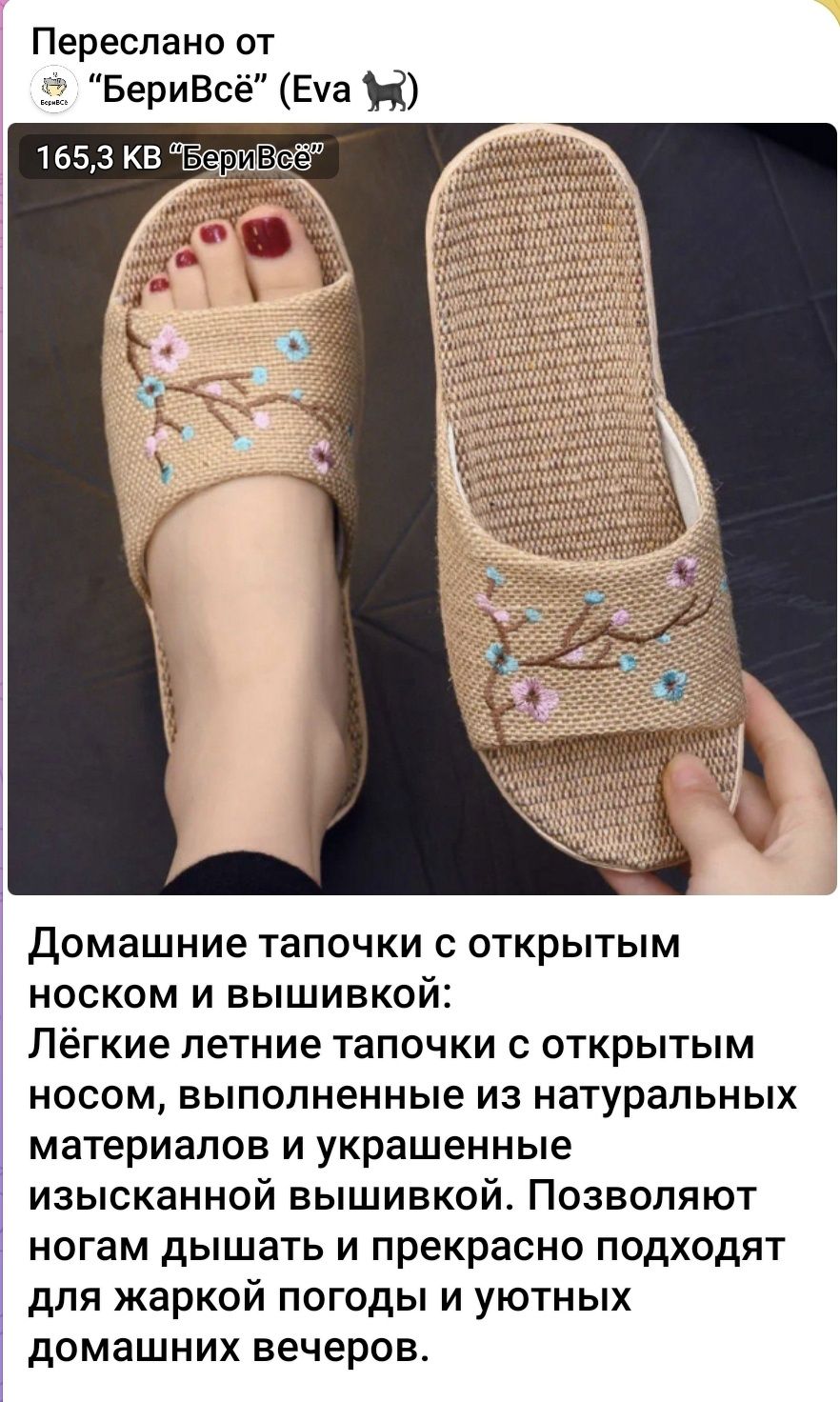 Продаются домашние тапочки