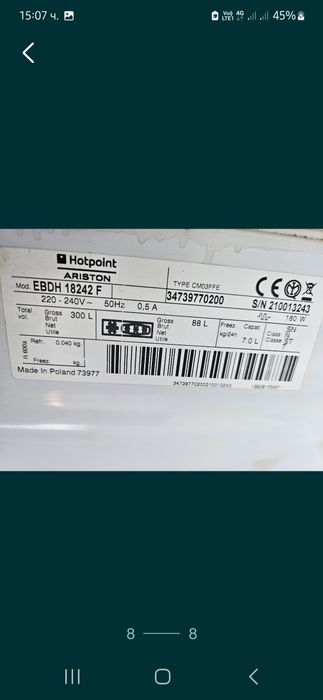 Хладилник с фризер Аристон