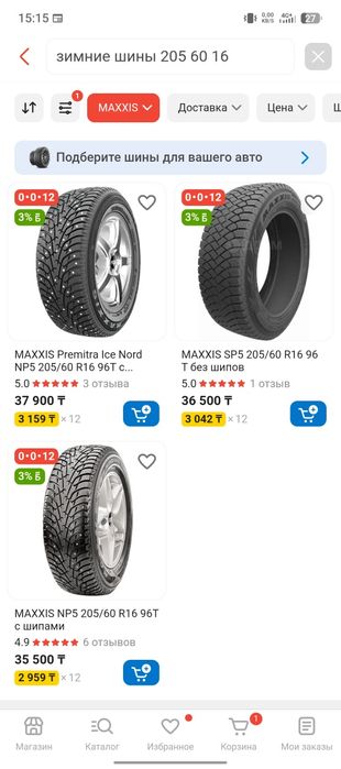 Продам зимние шины 205/60/16