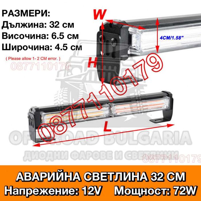 32 cm Аварийна лампа LED 12/24V с режими жълта сигнална лампа маяк