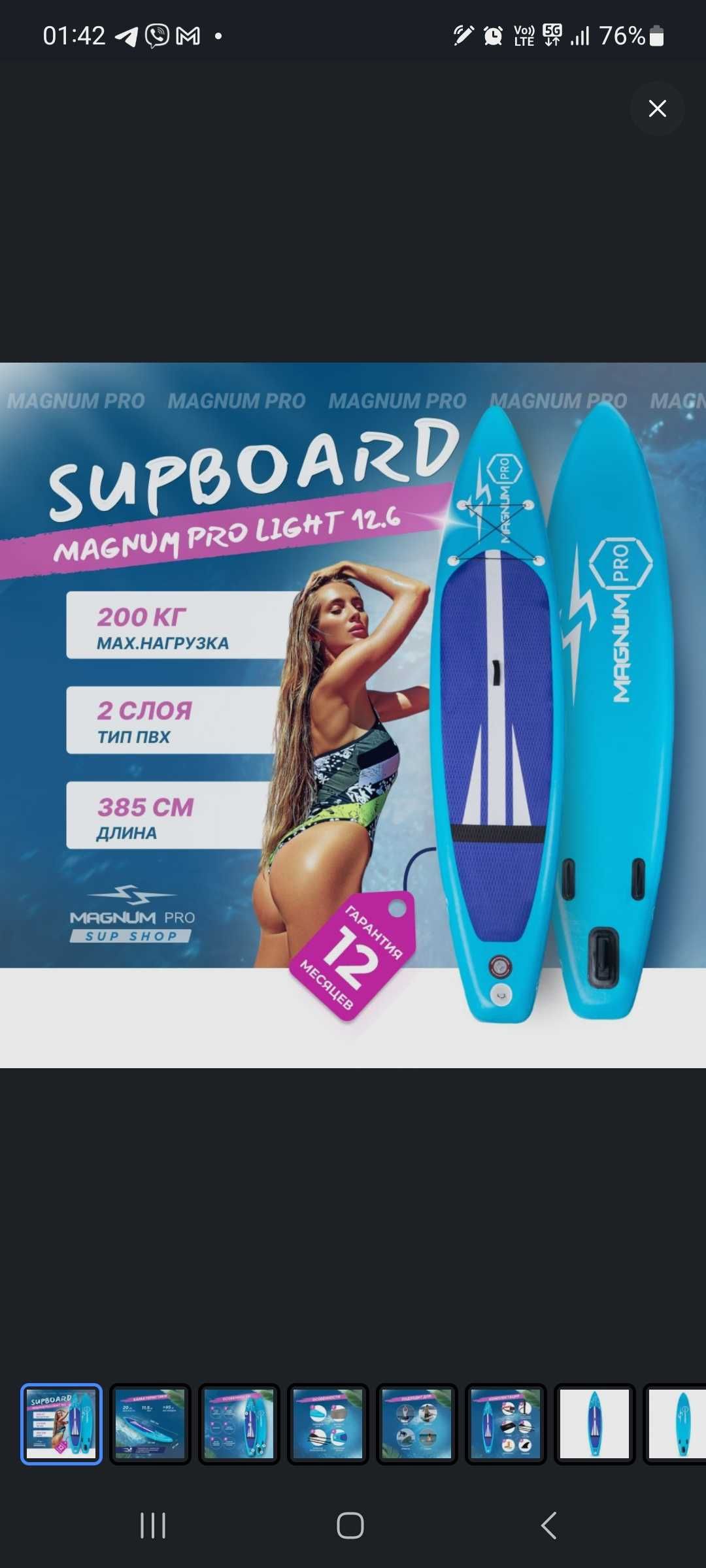 SUP-доска для серфинга по воде