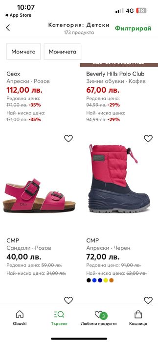 Обувки за момиче