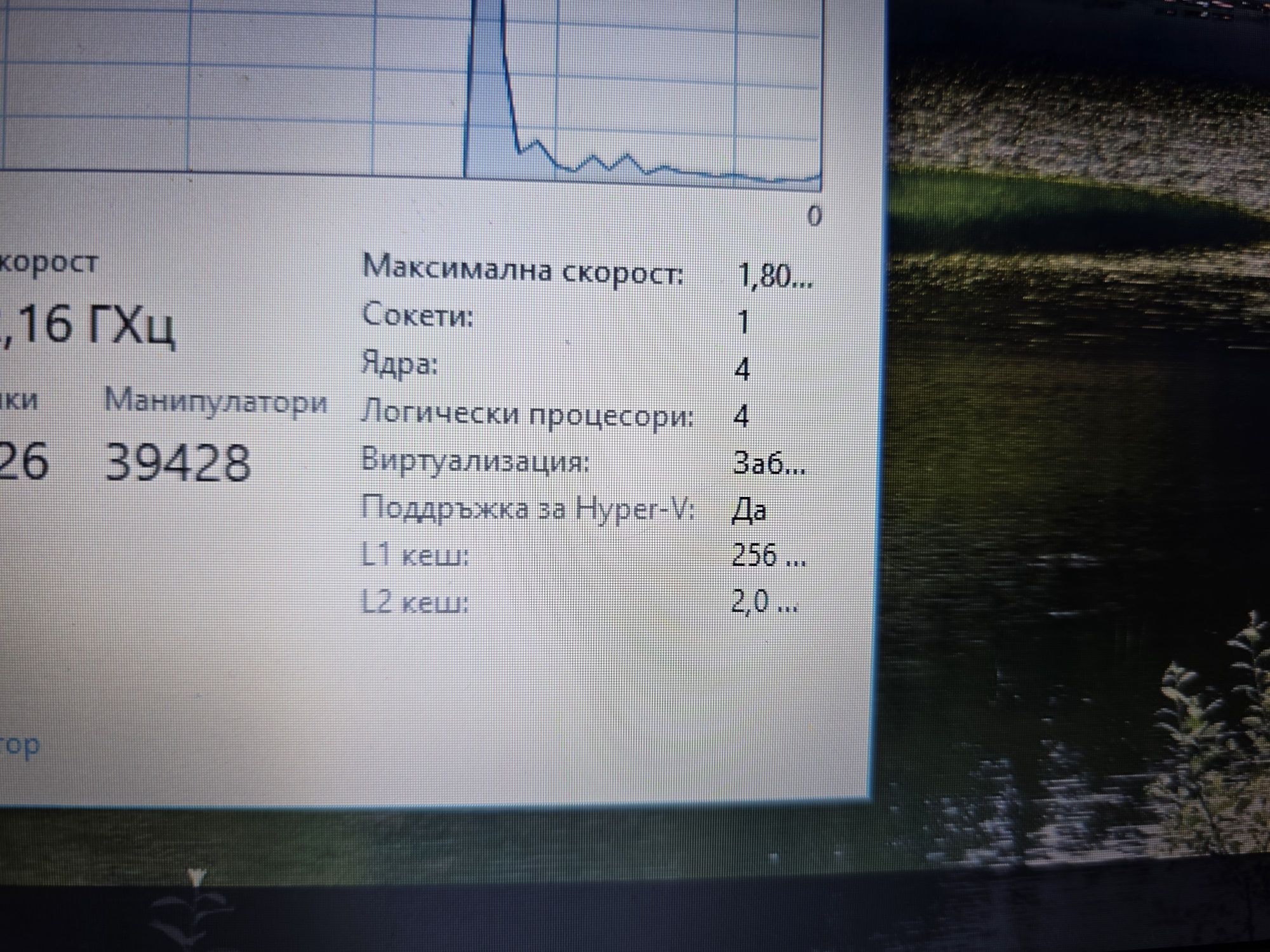 lenovo G50-45 15,6 инча