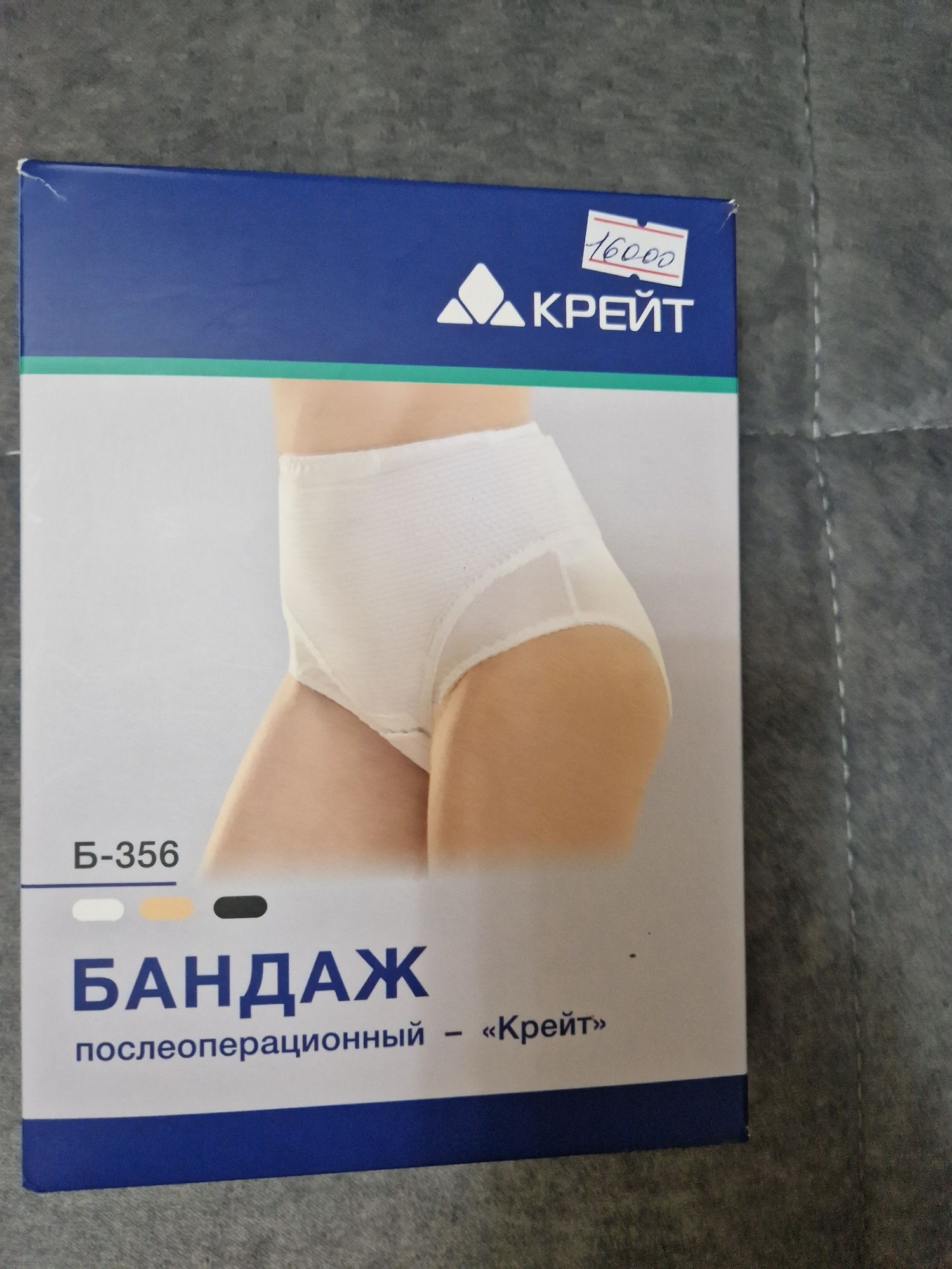 Продам новый после операционный бандаж