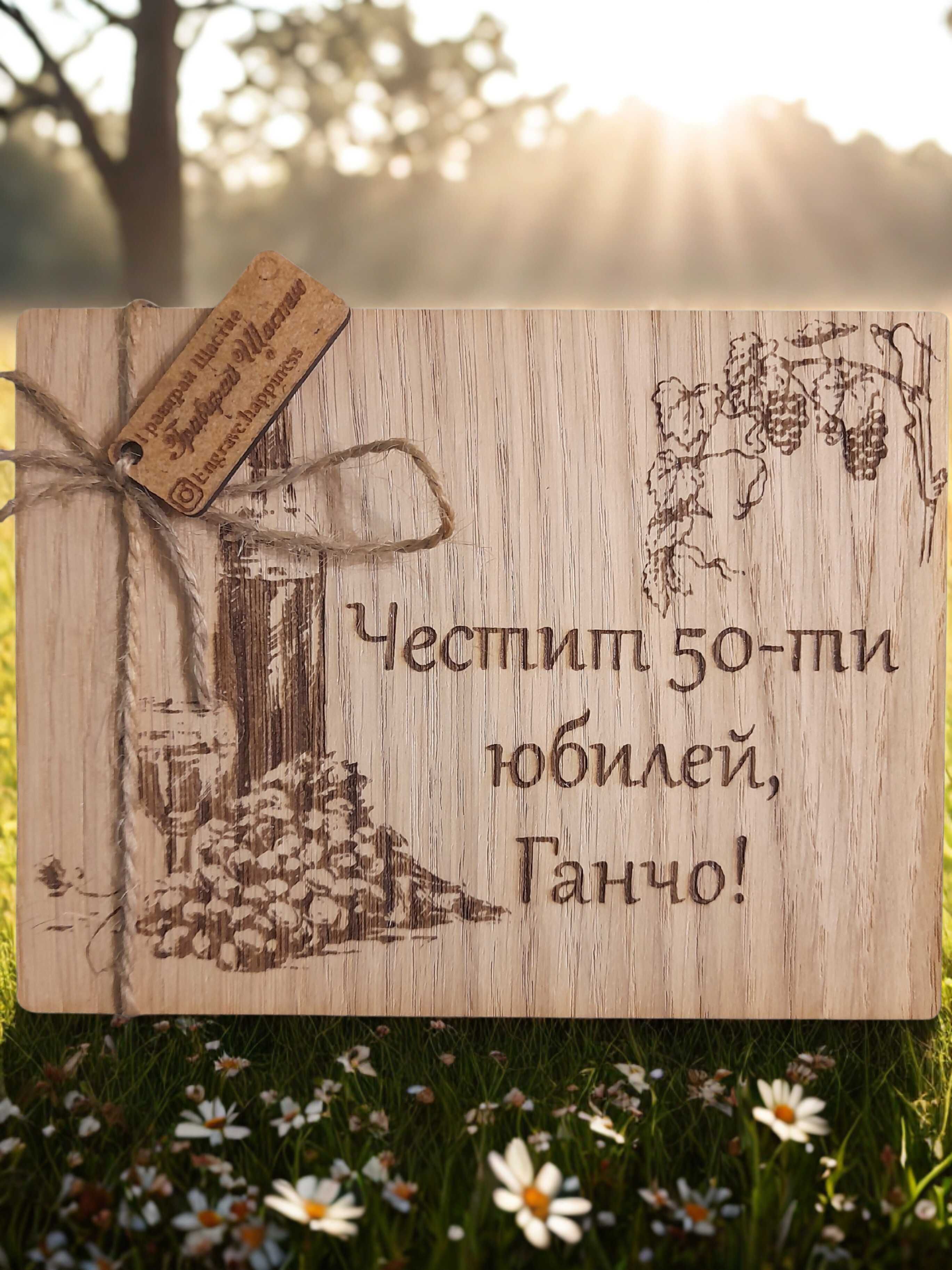 Гравиран плик/кутия за пари за всеки повод