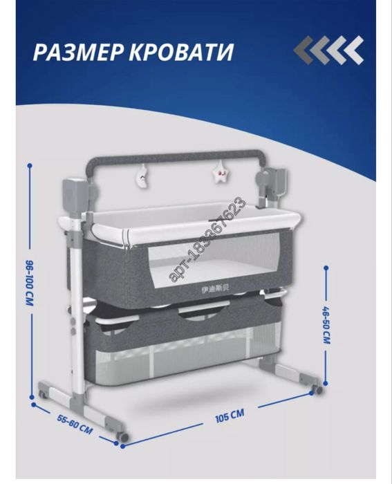Электрический колыбель