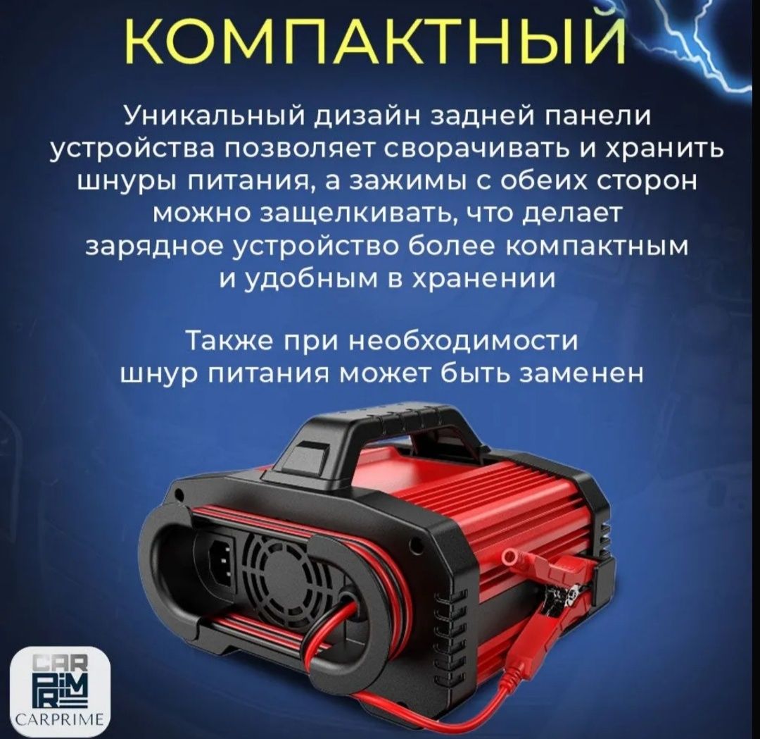 Зарядное устройство для аккумулятора авто Foxsur