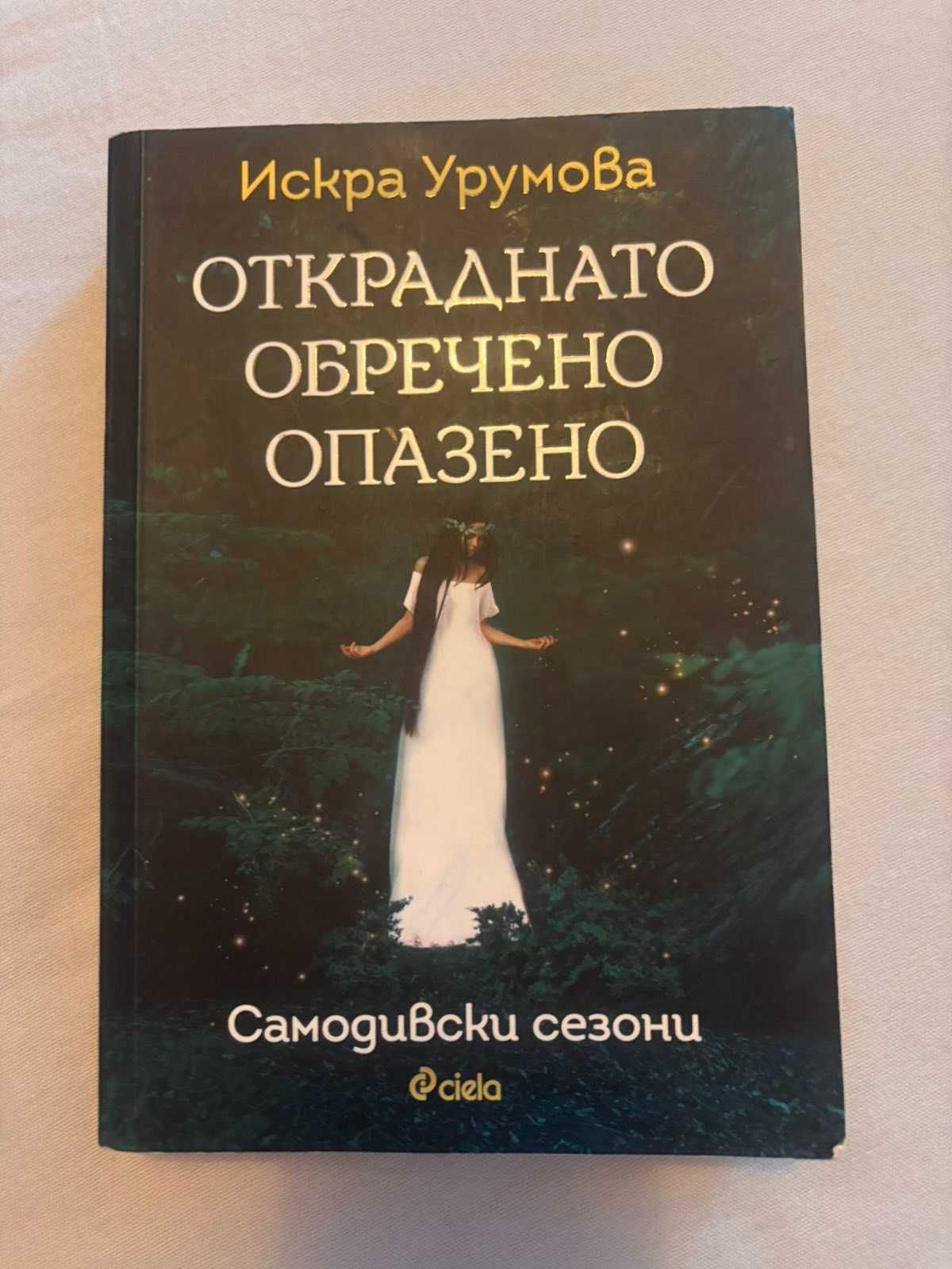 Книги на български, английски и немкси език