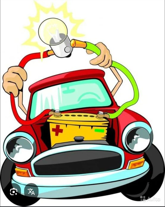 Автоэлектрик выйезной