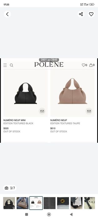 Сумка замшевая ,франция  Polene