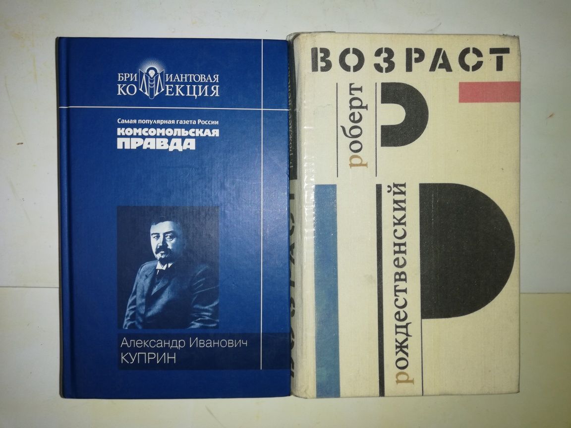 Шекспир Достоевский Булгаков Экзюпери Айбек Гулям Алимджан Куприн Рожд