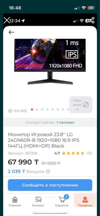 Игровой монитор fullhd
