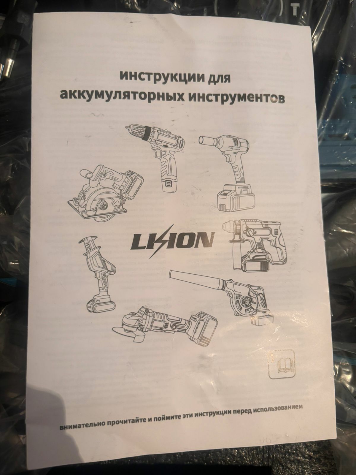 Набор инструментов