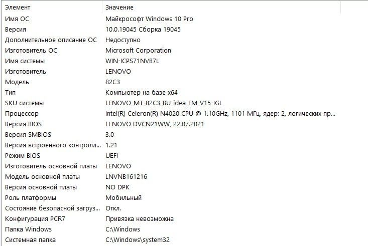 Lenovo IdeaPad V15 IGl  4/256Gb