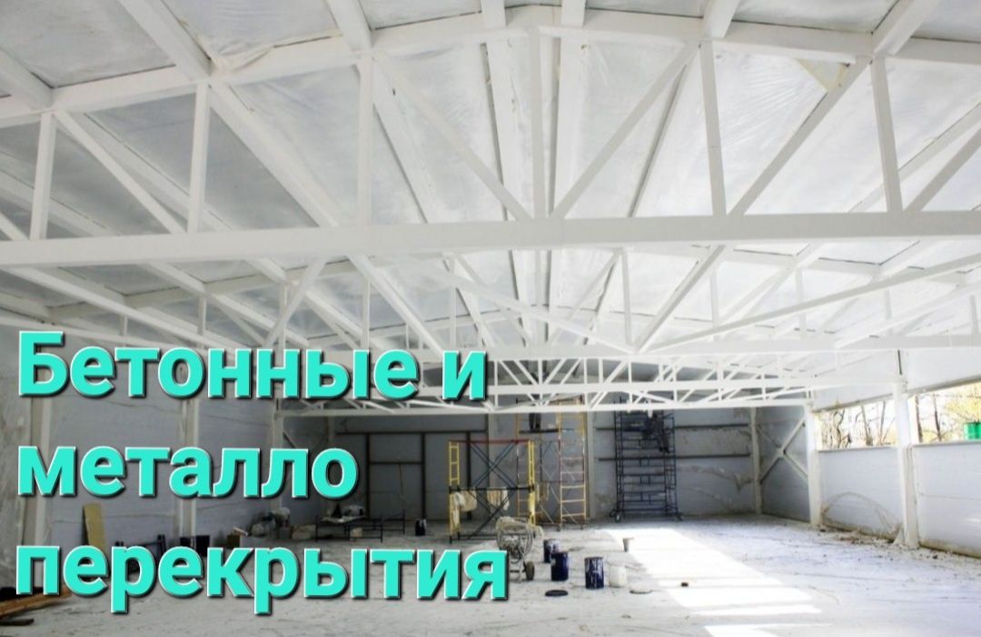 Покраска крыши и различных поверхностей