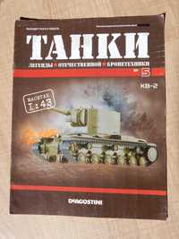 Revista prezentare tanc greu sovietic KV-2 in rusa