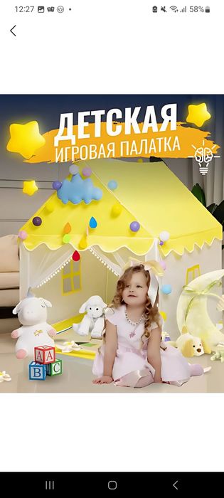 Детская игровая палатка, домик  для детей и игрушек