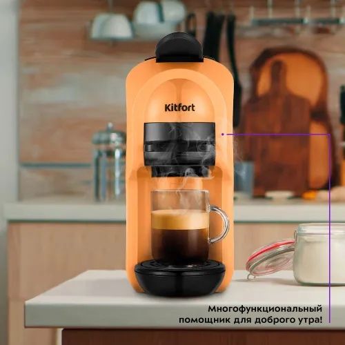 Продается кофеварка Kitfort в новом состоянии,3в1
