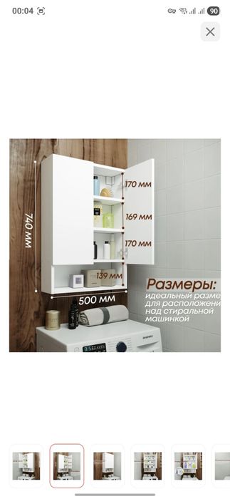 Навесной шкаф НОВЫЙ  не распакованный