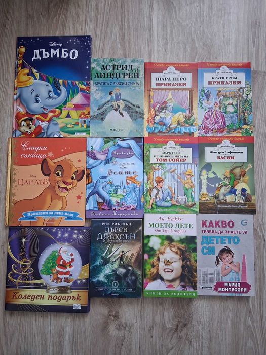 Различни детски книжки