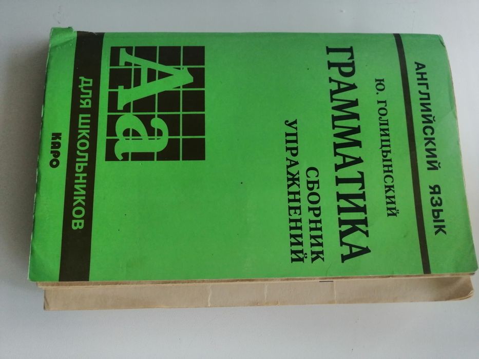 Учебники английского языка