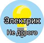 Электрик Атырау 24/7 Услуги Электрика