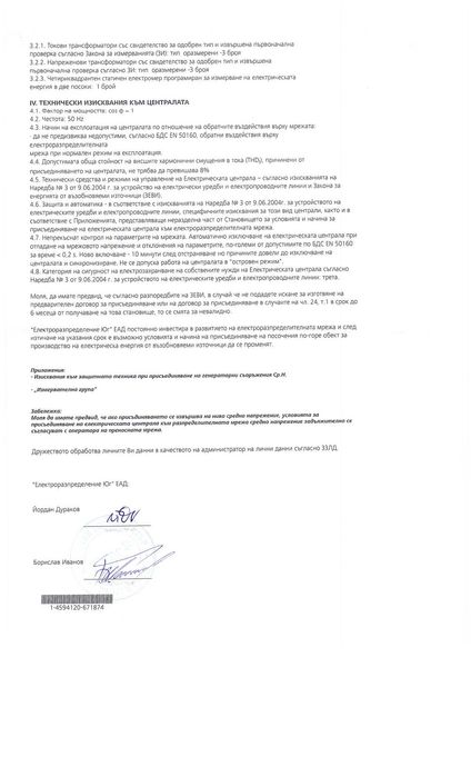 Продава се Парцел в с. Сбор, Област Пазарджик - 1657 кв.м за 12 €/кв.м - Снимка #3
