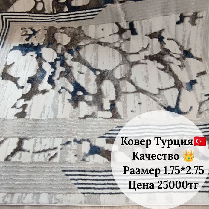 Продам ковры 1*75/2.75м