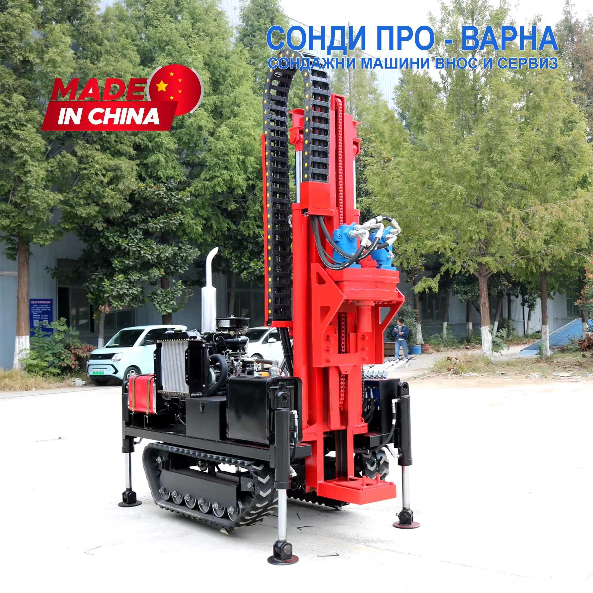 Ново: Сондажна машина Track-200CN до 200 метра /сонда за вода/