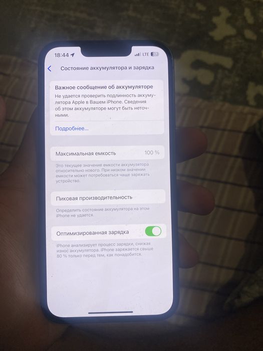 Айфон 13 срочна.