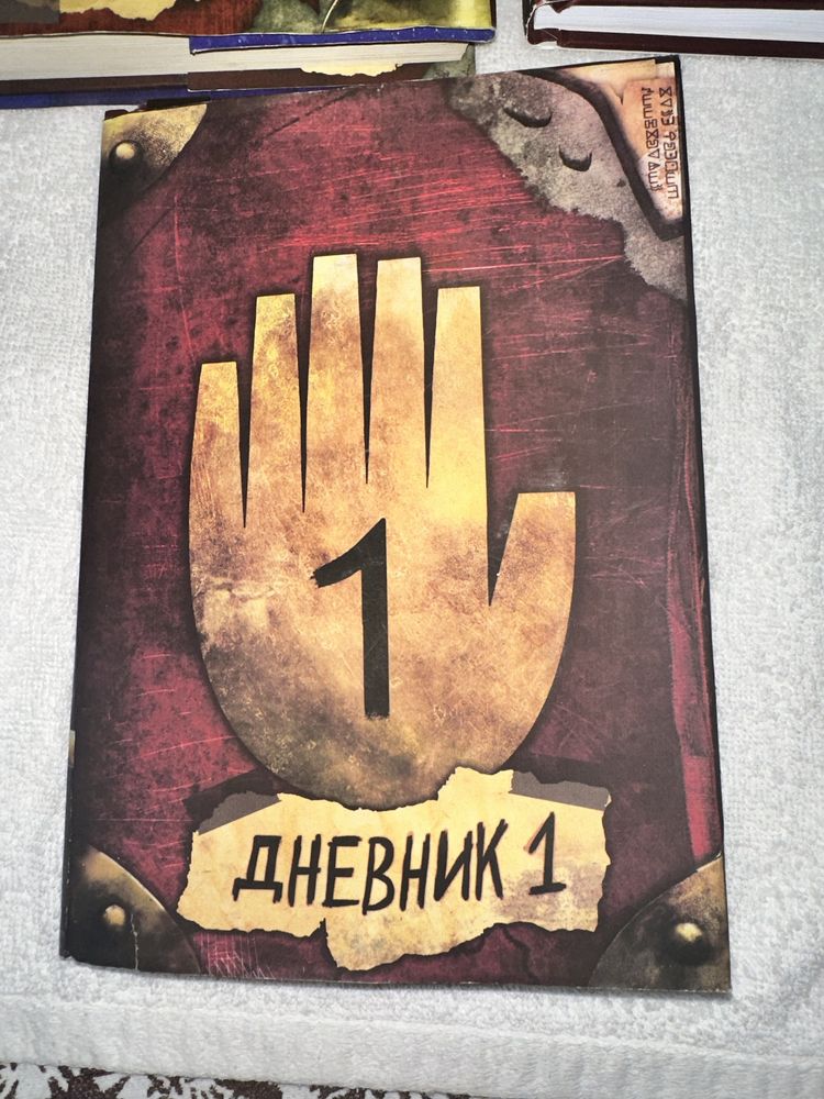 Продам книги Гравити фолз