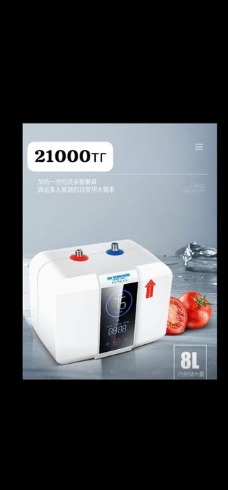 Проточные водоногреватели и аристоны не больших обьемов