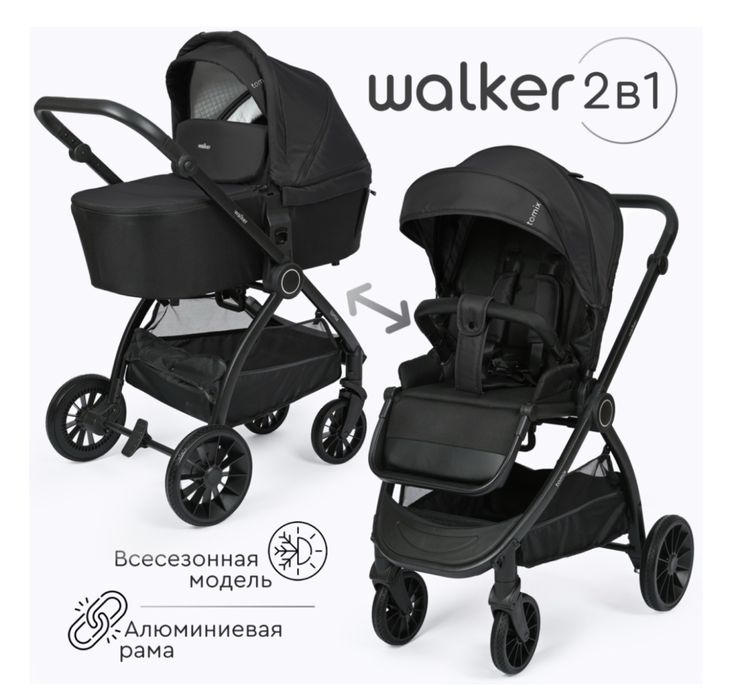 Коляска TOMIX Walker 2в1