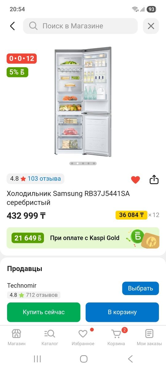 Samsung холодильник