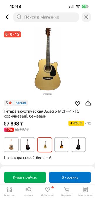 Продам гитару чехлом