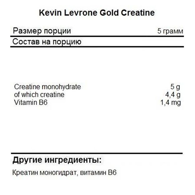 Gold Creatine Kevin Levrone Monohydrate