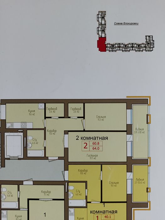 2х квартира в ЖК 8квартал от застройщика