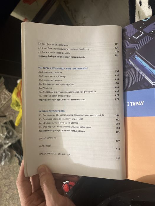 ҰБТ-ға Информатика дайындық кітабі (2023)