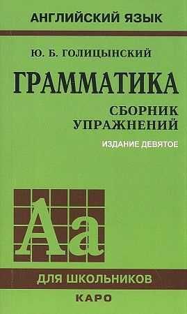 Индивидуальные уроки по английскому языку для школьников 1 ч-80.000