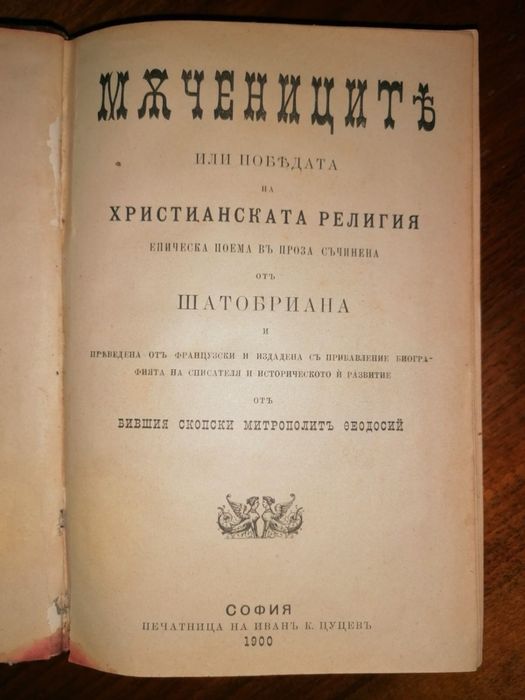 Стари антикварни книги
