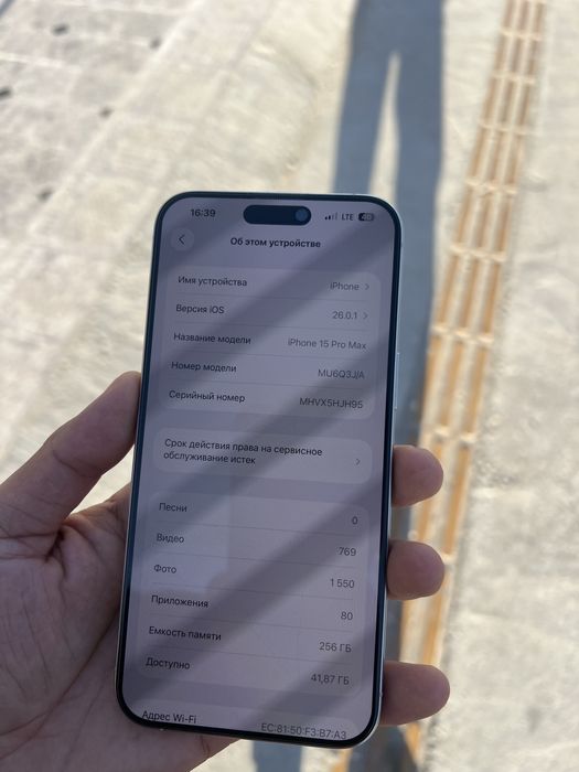 Iphone 15 pro max sim esim