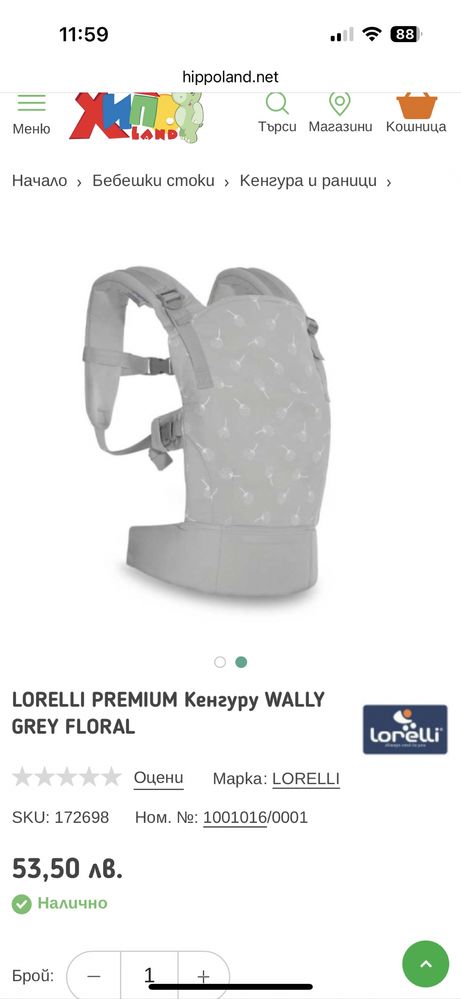 Кенгуру Lorelli Premium