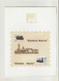 Vand Pliant timbre Belarus UPU 2004 400 ron neg