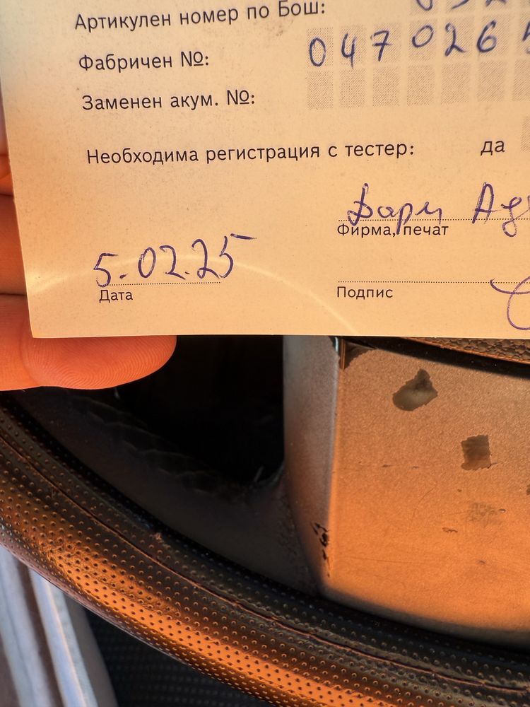Акумолатор Бош 62ампера
