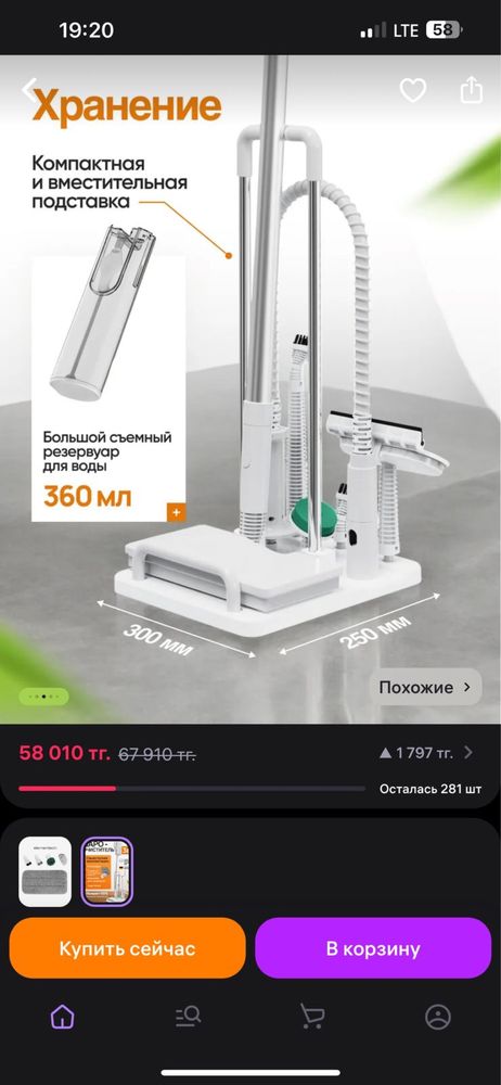 Продам многофункциональную паровую швабру